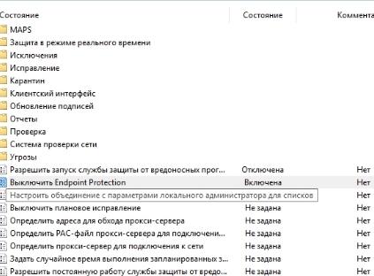 Як відключити windows defender в windows 10