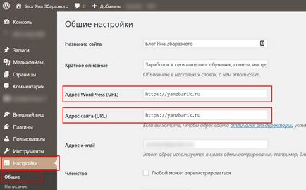 Як перевести сайт на https