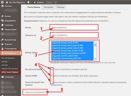 Як перевести сайт на https