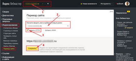 Як перевести сайт на https