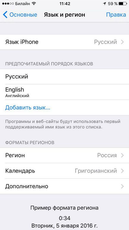 Hogyan változtassuk nyelv az App Store