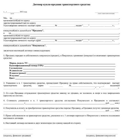 Як правильно оформити купівлю-продаж автомобіля і не стати ошуканим - від і до