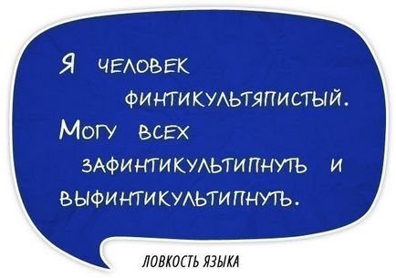 Як правильно працювати зі скоромовками