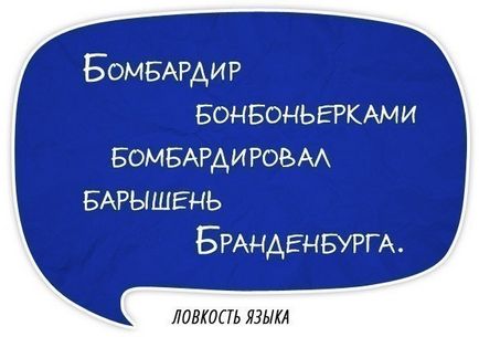 Як правильно працювати зі скоромовками