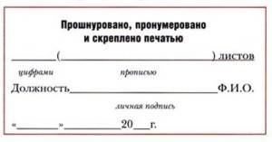 Як правильно зшивати документи нитками вручну, фото зразки - my life