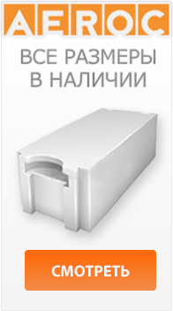 Як правильно будувати з газобетону, фундамент під газобетон, армування стін