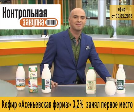 Cum să păstrați produsele lactate în mod corect, lapte Asenev