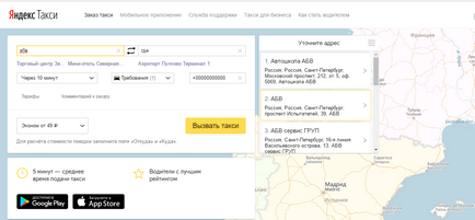 Cum se calculează costul unei excursii la Taxi Yandex - Instrucțiunea 2017