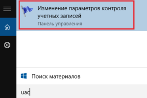 Як розблокувати видавця в windows 10