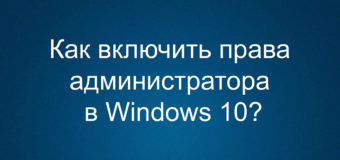 Cum se deblochează editorul în Windows 10