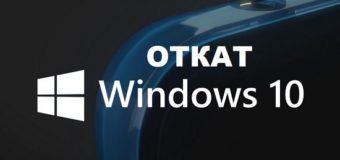 Як розблокувати видавця в windows 10