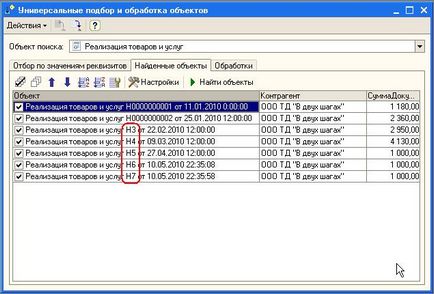 Cum se face renumerotarea în grup a documentelor în 1s