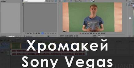 Як зробити розмиття по краях в sony vegas