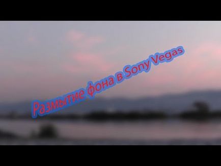 Cum de a face o blur în jurul margini în Sony Vegas