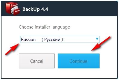 Cum se creează copii de rezervă ale utilitarului de backup comodo