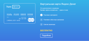 Cum se creează o carte virtuală în sistemul de plată și