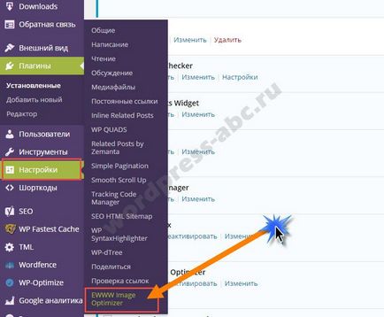 Як стиснути зображення wordpress плагін ewww image optimizer