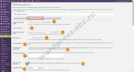 Як стиснути зображення wordpress плагін ewww image optimizer