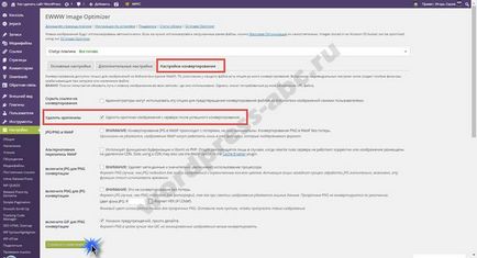 Як стиснути зображення wordpress плагін ewww image optimizer