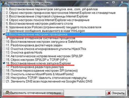 Як прибрати чорний екран при завантаженні windows 7