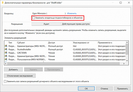 Hogyan lehet eltávolítani a hozzáférést egy Explorer a Windows 10