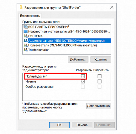 Як видалити швидкий доступ з провідника в windows 10