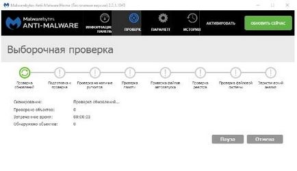 Как да се премахване на зловреден софтуер - Malwarebytes Anti-Malware