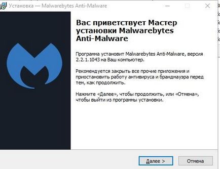 Как да се премахване на зловреден софтуер - Malwarebytes Anti-Malware
