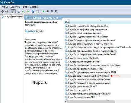 Як видалити службу windows