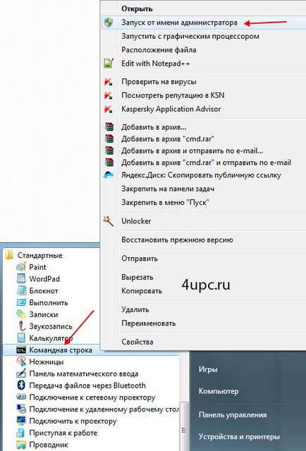 Як видалити службу windows