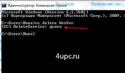 Як видалити службу windows