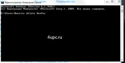 Як видалити службу windows