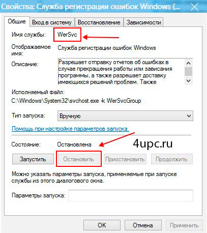 Як видалити службу windows