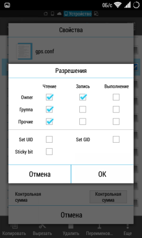 Як прискорити роботу gps на android