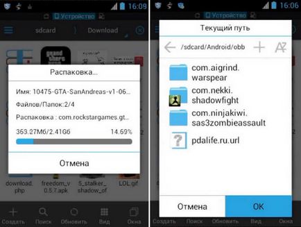 Як встановлювати гри з кеш на карту пам'яті