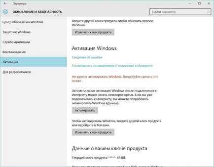 Як встановити офіційну «піратську» версію windows 10