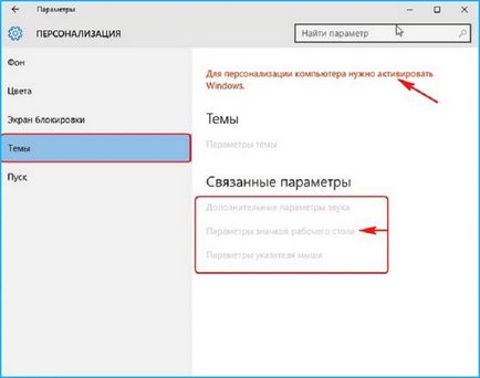 Як встановити офіційну «піратську» версію windows 10