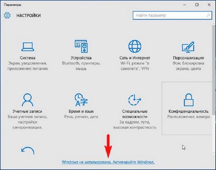 Як встановити офіційну «піратську» версію windows 10