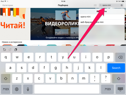 Як встановити opera mini на iphone і ipad