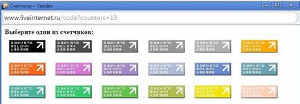 Як встановити лічильник відвідувань liveinternet на сайт