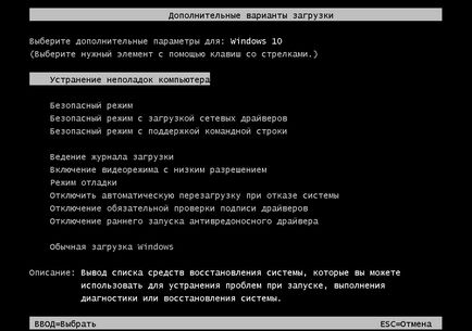 Cum se activează f8 în ferestre 10 și 8 pentru boot în modul sigur, spyware ru