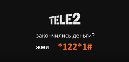 Як взяти кредит на Теле2 на телефон або обіцяний платіж