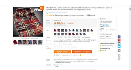 Cum să comandați mai multe produse pe aliexpress