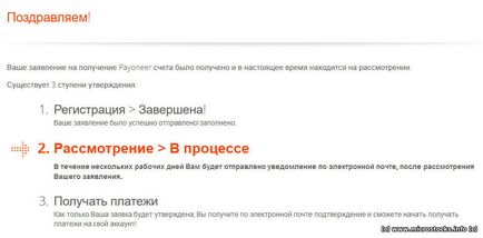 Как да се регистрирате в Payoneer на платежната система, може да получи карта и подарък от $ 25-13 юни