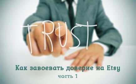 Cum să câștigi încrederea și dragostea clienților pe etsy, partea 1 - despre etsy (site-ul manual al lui etsy) pe