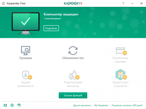 Kaspersky free - завантажити безкоштовний антивірус Касперського