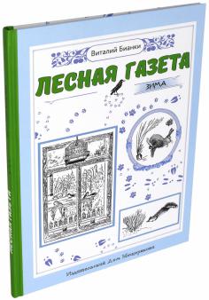 Cartea ca o pisică a devenit o pisică kotofeichem - Ekaterina Serova