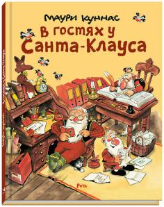A könyv lett, mint egy macska a macska kotofeichem - Ekaterina Serova