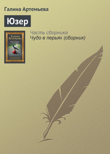 Книга як прозрів доггерті, про