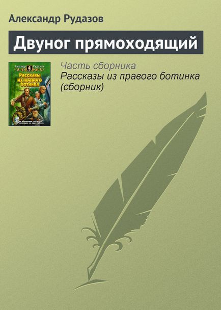 Книга як прозрів доггерті, про